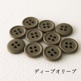 11.5mmマットカラーボタン 10個入 全38色