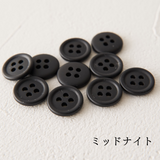 11.5mmマットカラーボタン 10個入 全38色