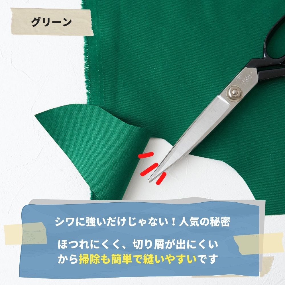 綿ポリ混紡16sツイル