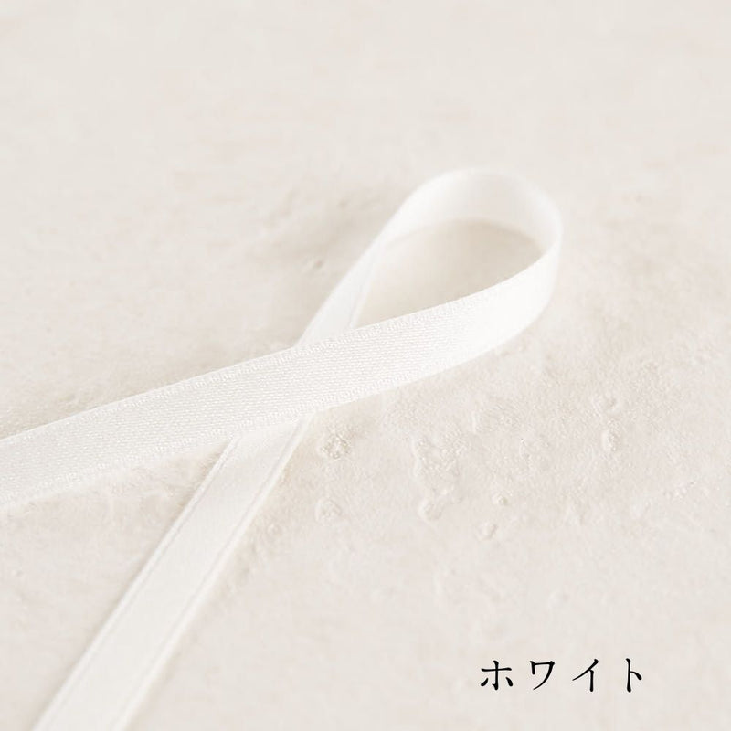 ナチュラル両面サテンリボン 6mm｜1m単位