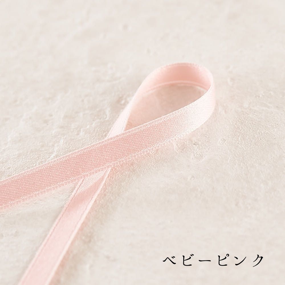 ナチュラル両面サテンリボン 6mm