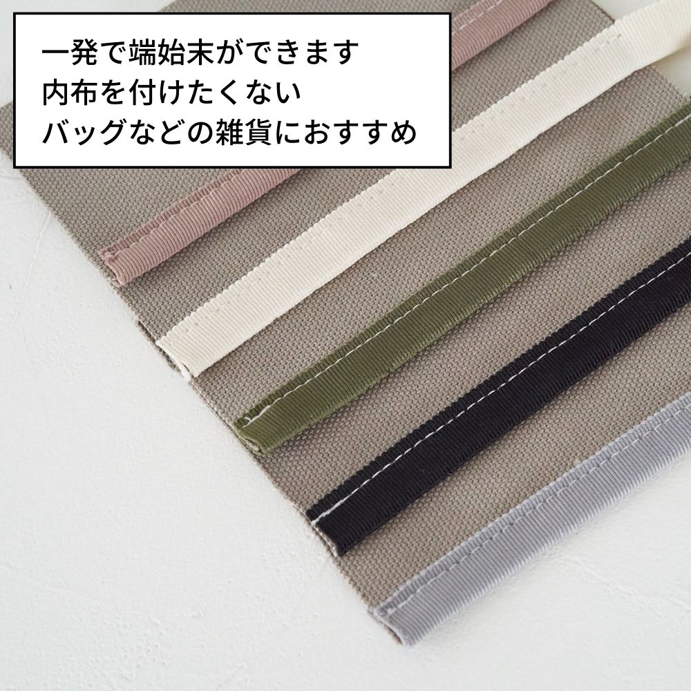 雑貨用内巻きテープ 25mm 1m単位オーダーカット 画像6