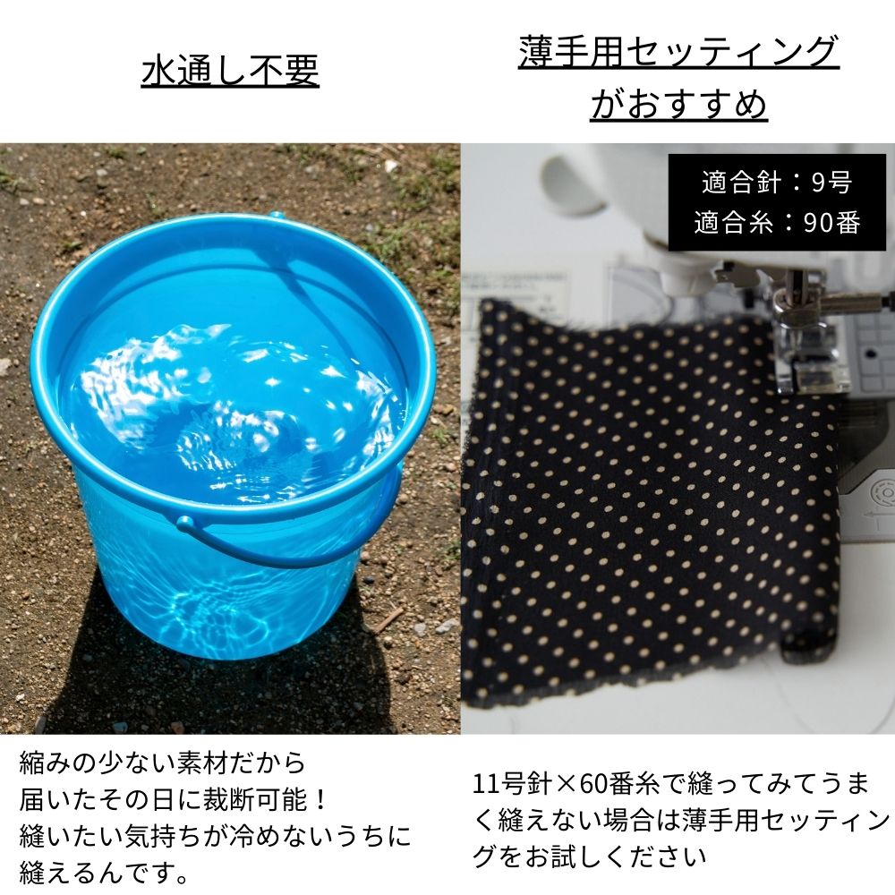 ポリエステル とろみドット