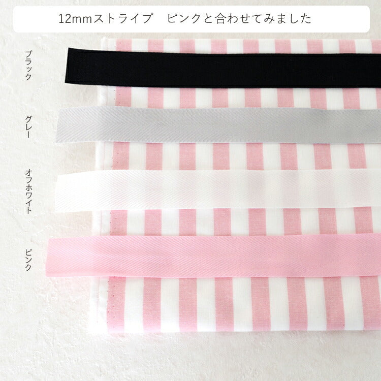 薄手のコットン 杉綾 持ち手 テープ 25mm 11色展開 3mカット済み 画像2