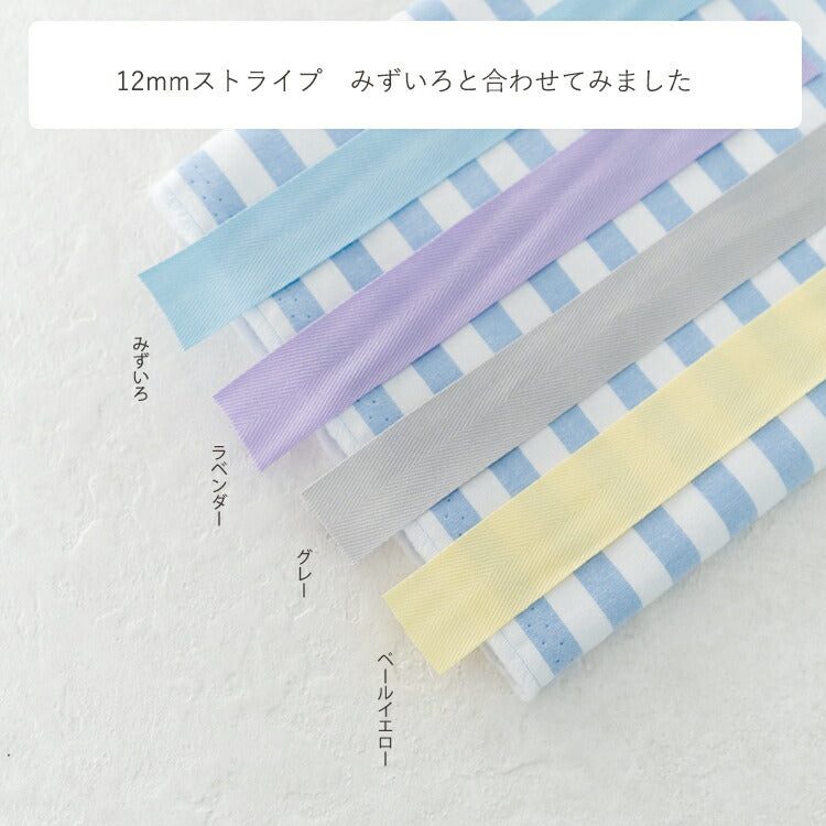 薄手のコットン 杉綾 持ち手 テープ 25mm 11色展開 3mカット済み 画像8