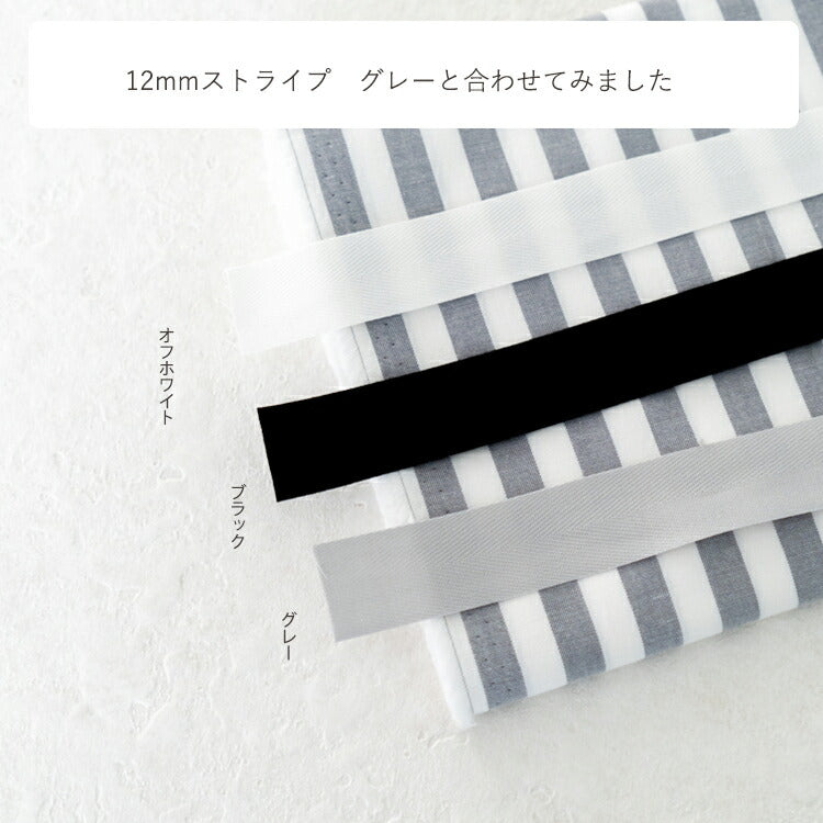 薄手のコットン 杉綾 持ち手 テープ 25mm 11色展開 3mカット済み 画像10