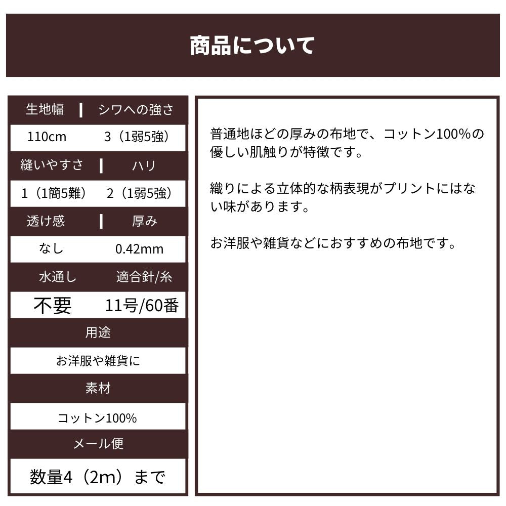 生地布ティーカップダブルガーゼ50cm単位繋げてカット110cm幅0.42mm厚【商用利用可】