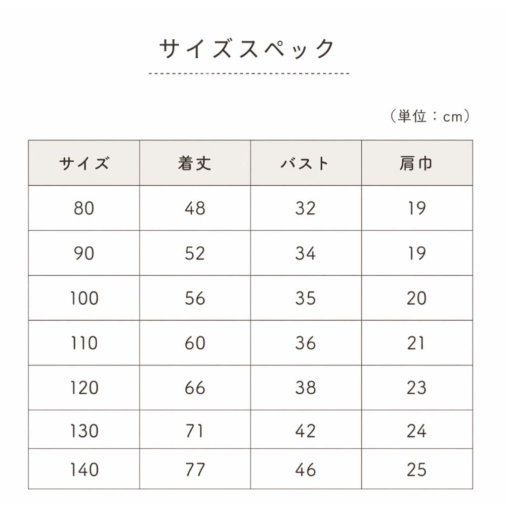 森のワンピースの型紙 2-006-9
