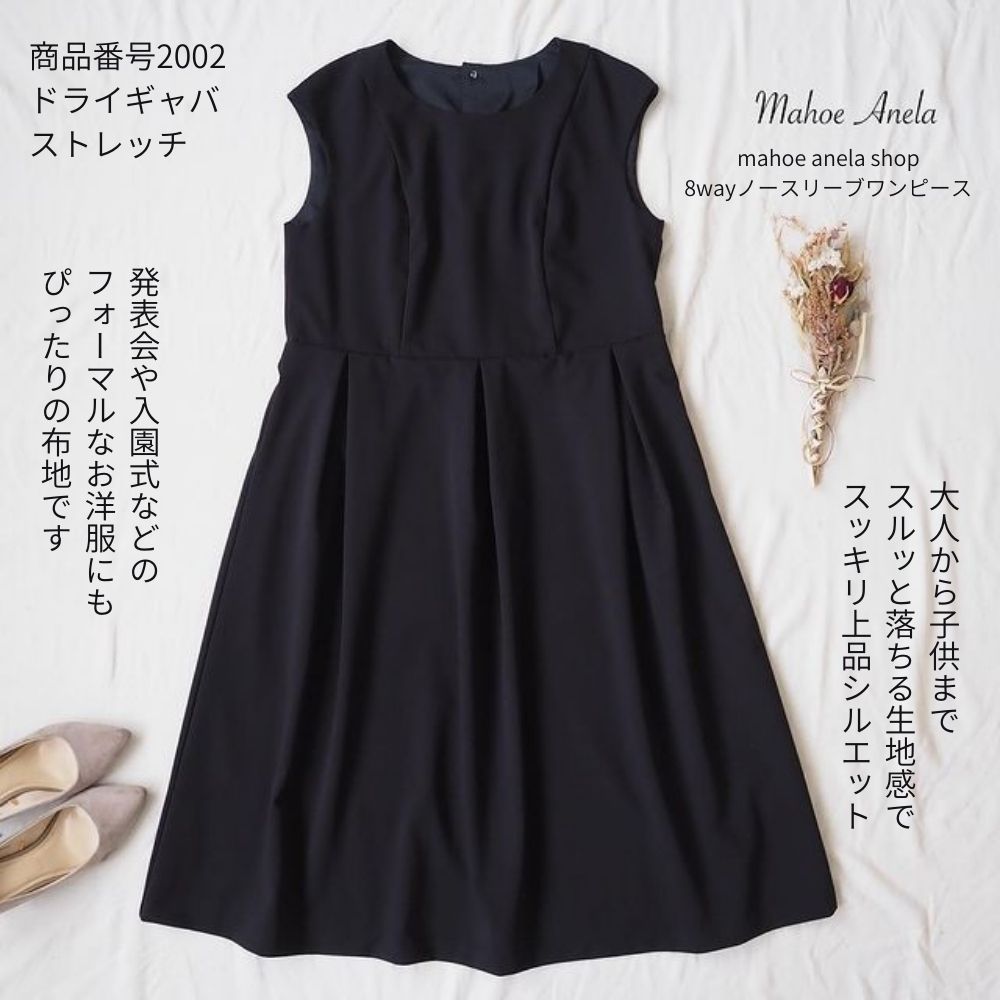 ドライギャバ ストレッチ 画像5