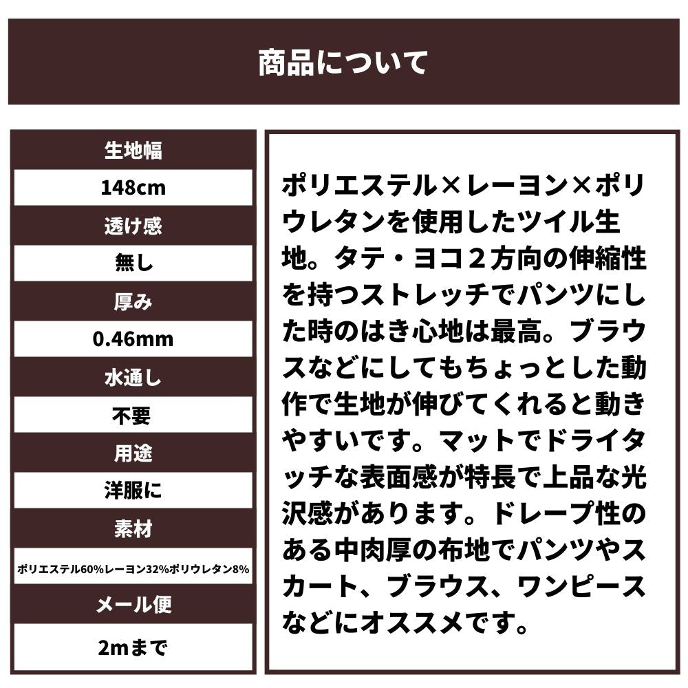 ドライギャバ ストレッチ 画像20