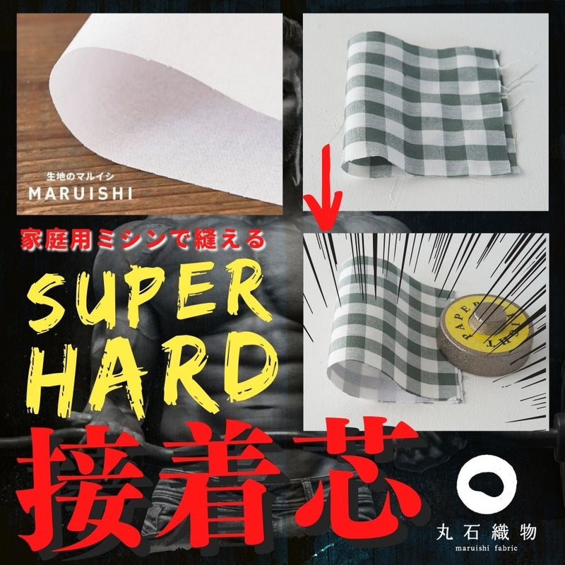 ふつうタイプ接着芯お徳用バイリーン100cm×200cm【メール便不可】