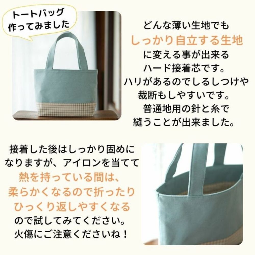 厚手ハード接着芯 アイロン接着 布タイプ　カバン芯　1ｍカット済 108cm幅 画像5