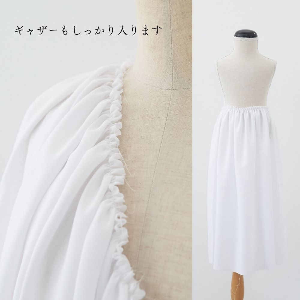しっとりジョーゼット