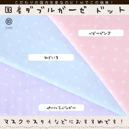 ベビーピンク