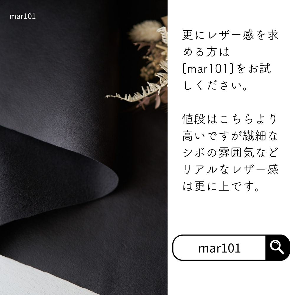 国産 フェイクレザー 0.95mm厚 画像4