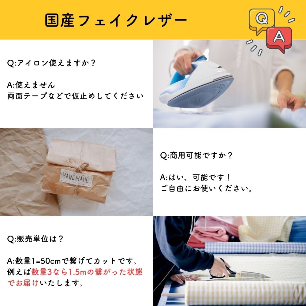 国産 フェイクレザー 0.95mm厚 画像19