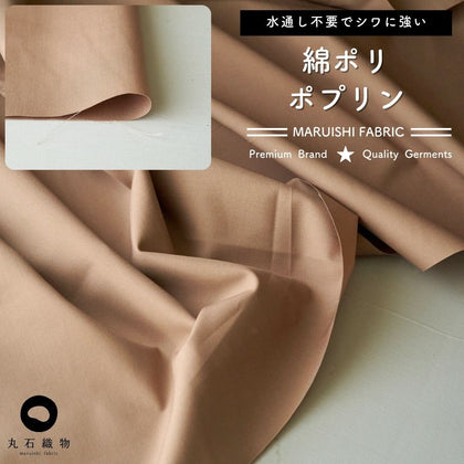 ココアブラウン