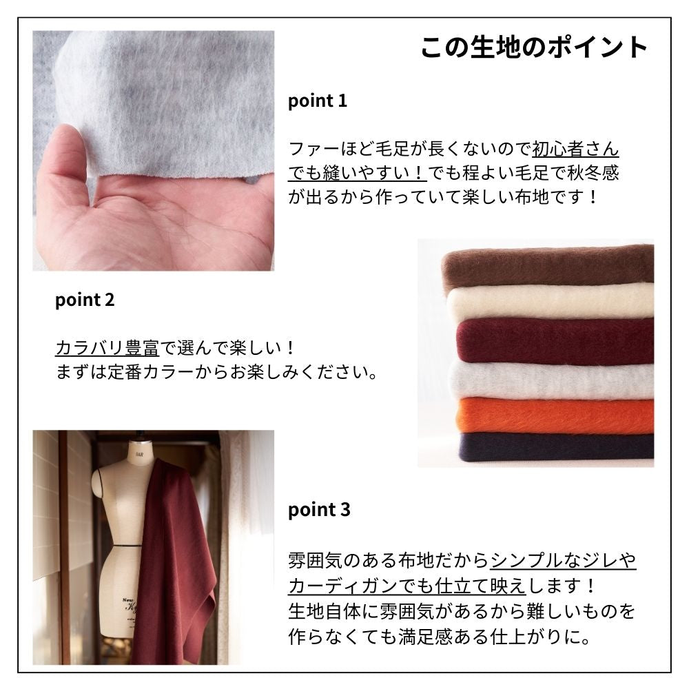 おうちで洗える ポリウールビーバー ファー 画像2