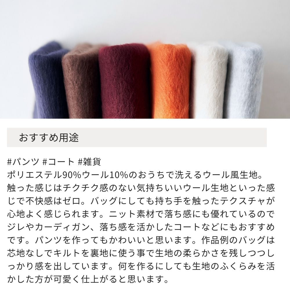 おうちで洗える ポリウールビーバー ファー 画像3