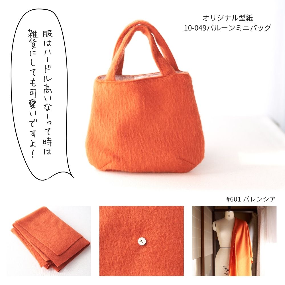 おうちで洗える ポリウールビーバー ファー 画像4