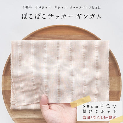 ベージュ