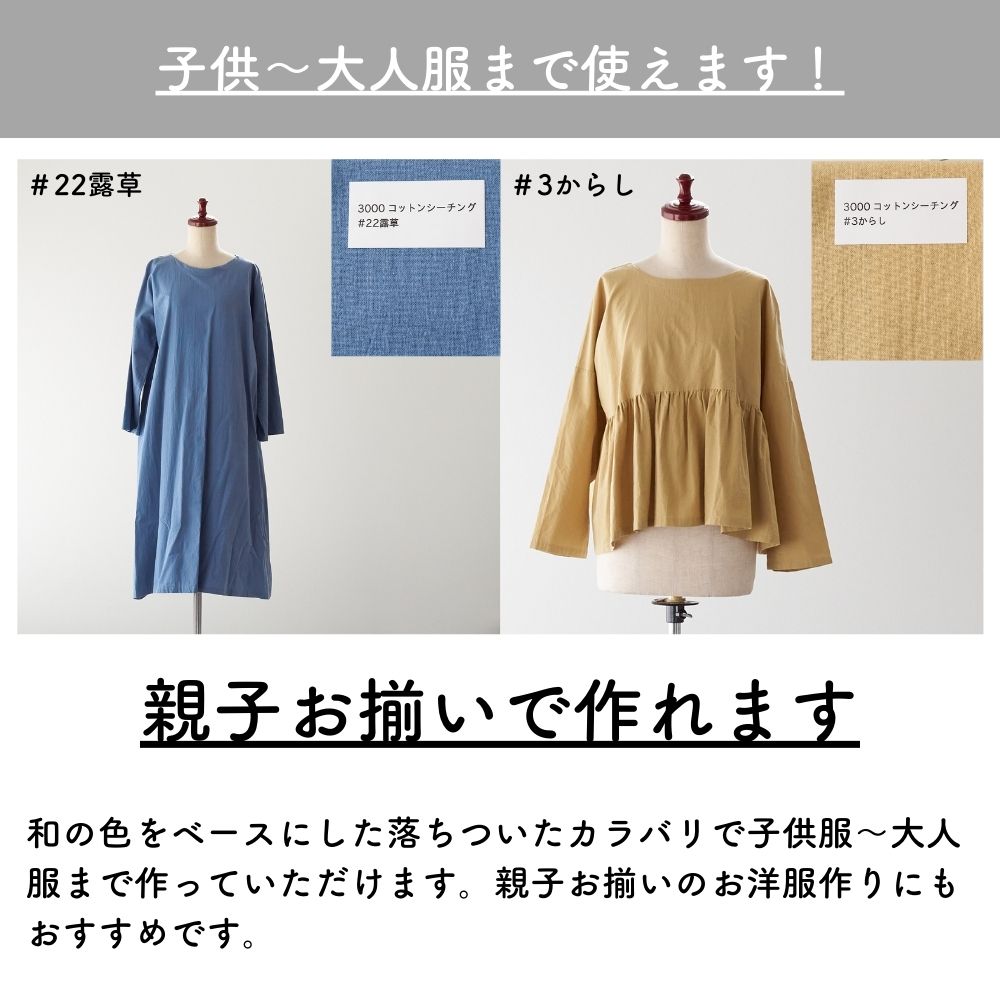 国産 コットン シーチング 画像4