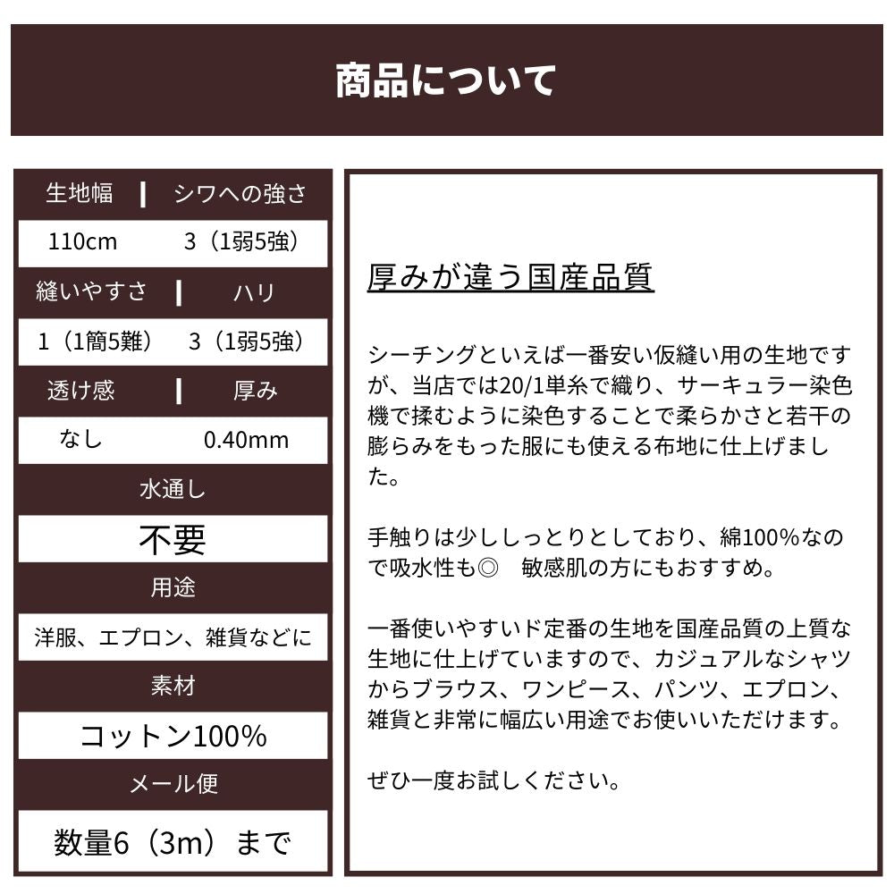 国産 コットン シーチング 画像20