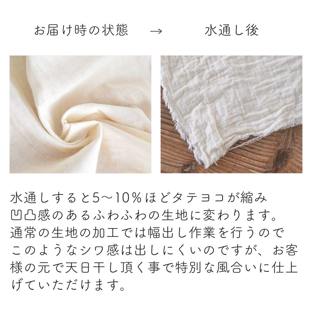 ダブルガーゼ 生機 無地