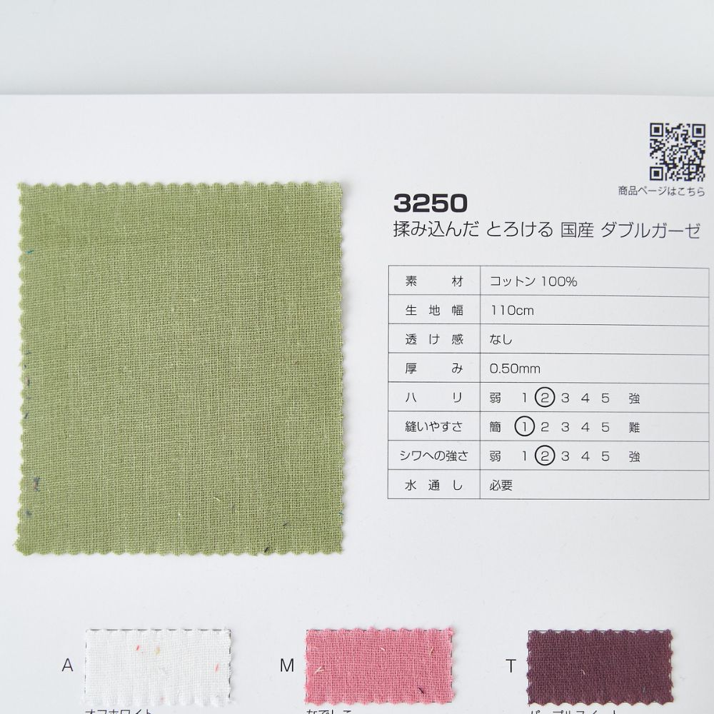 品番3250サンプル帳 画像2