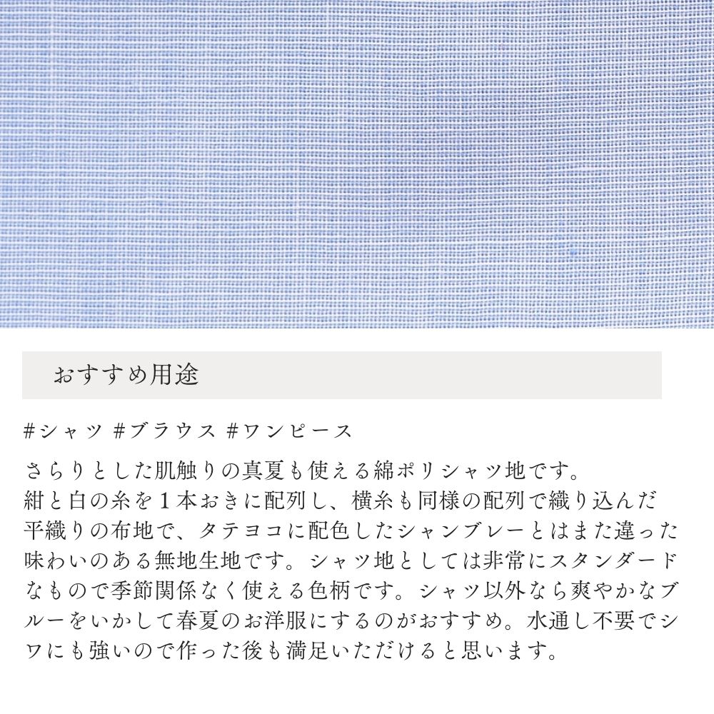 綿ポリ シャツ地の刷毛目 画像5
