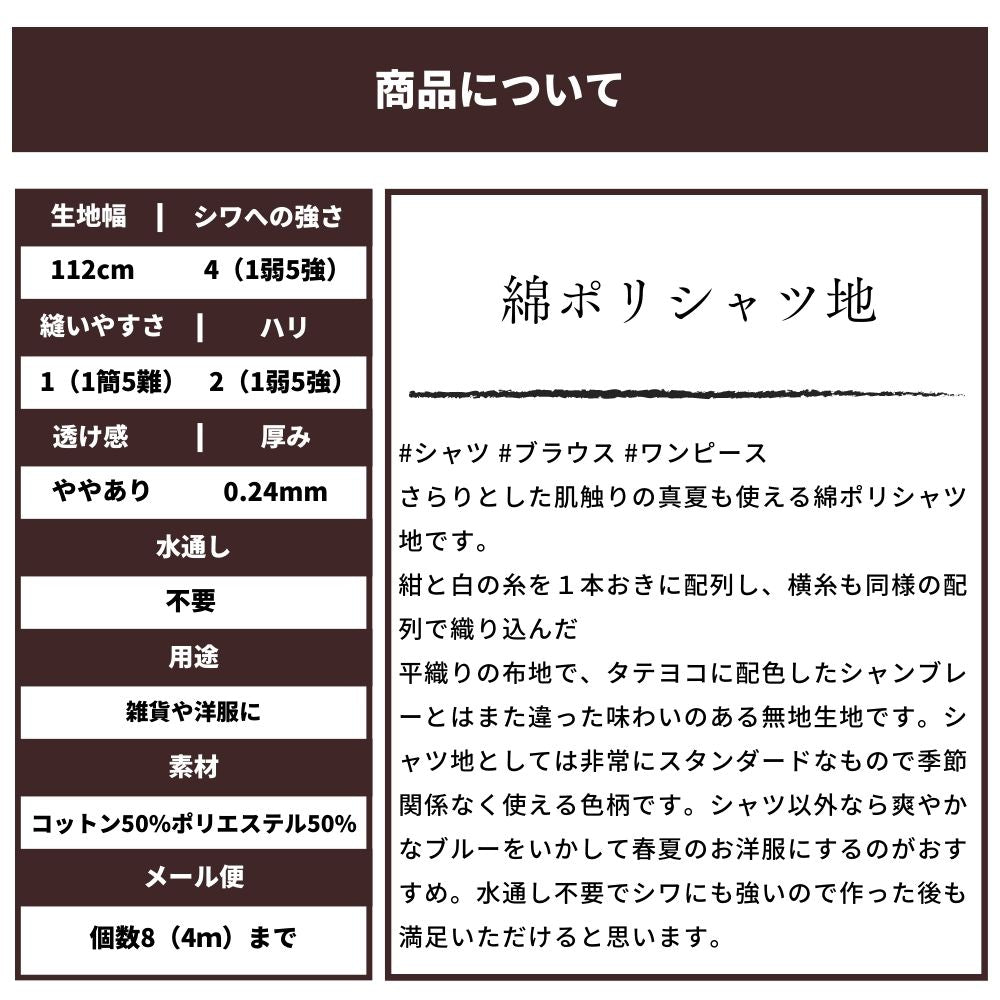 綿ポリ シャツ地の刷毛目 画像15