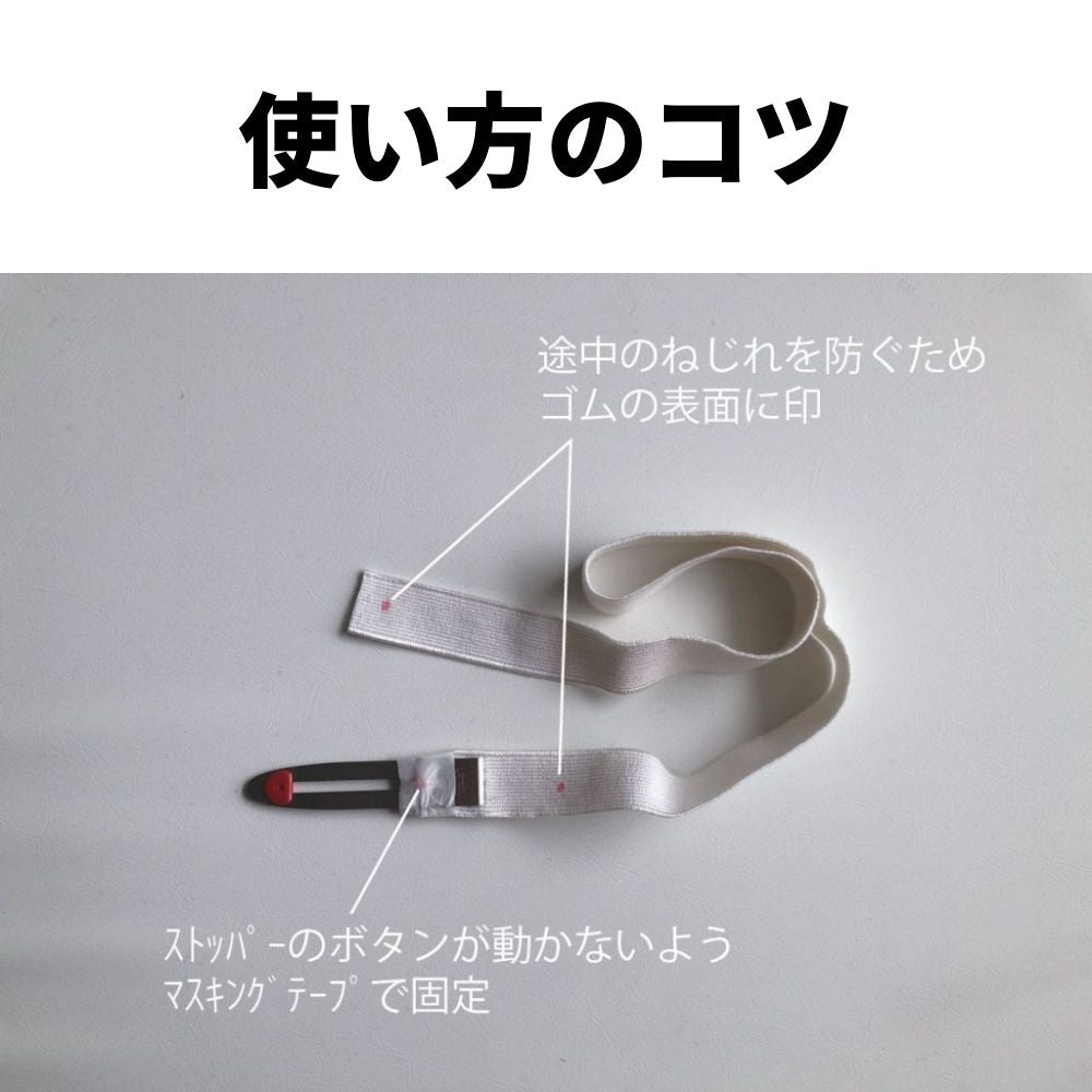 幅広・ひも・ゴム通し 画像2