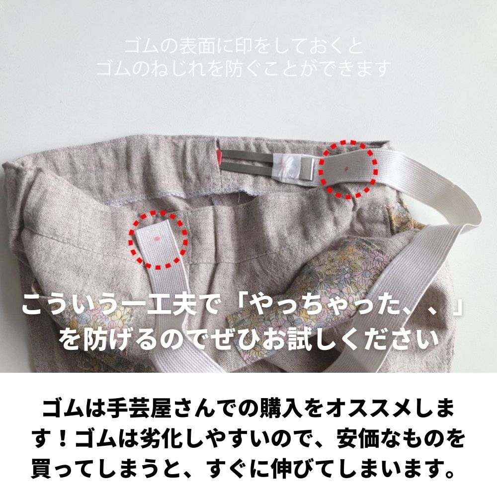 幅広・ひも・ゴム通し 画像3