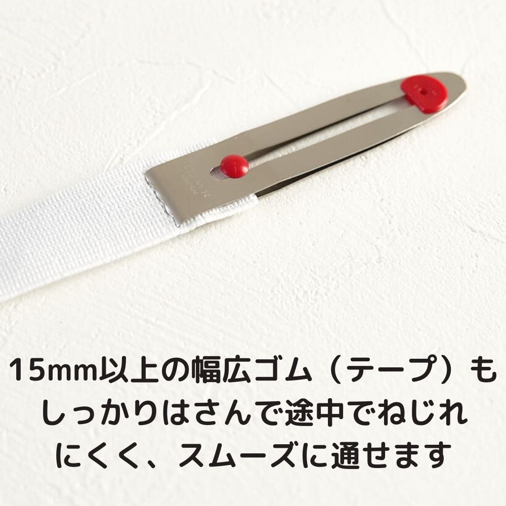 幅広・ひも・ゴム通し 画像4