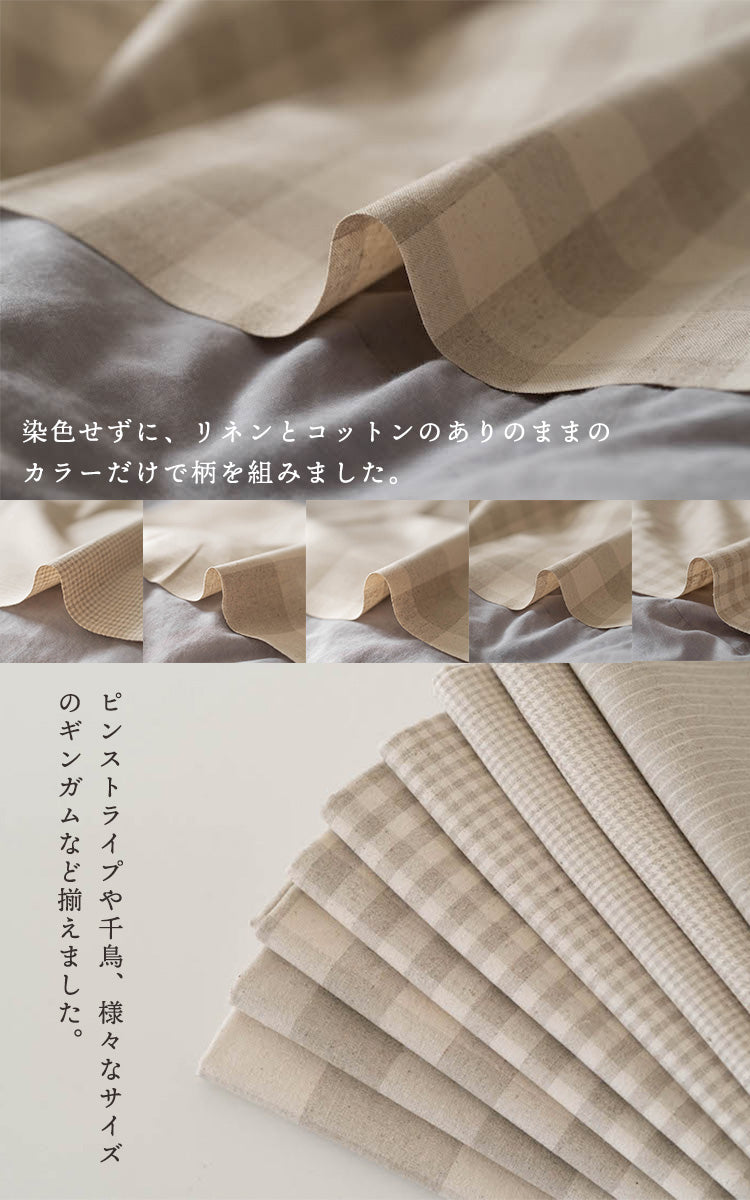 無染色コットン×リネンキャンバスギンガム千鳥ピンストライプ（生成り×亜麻カラー）0.52mm50cm単位
