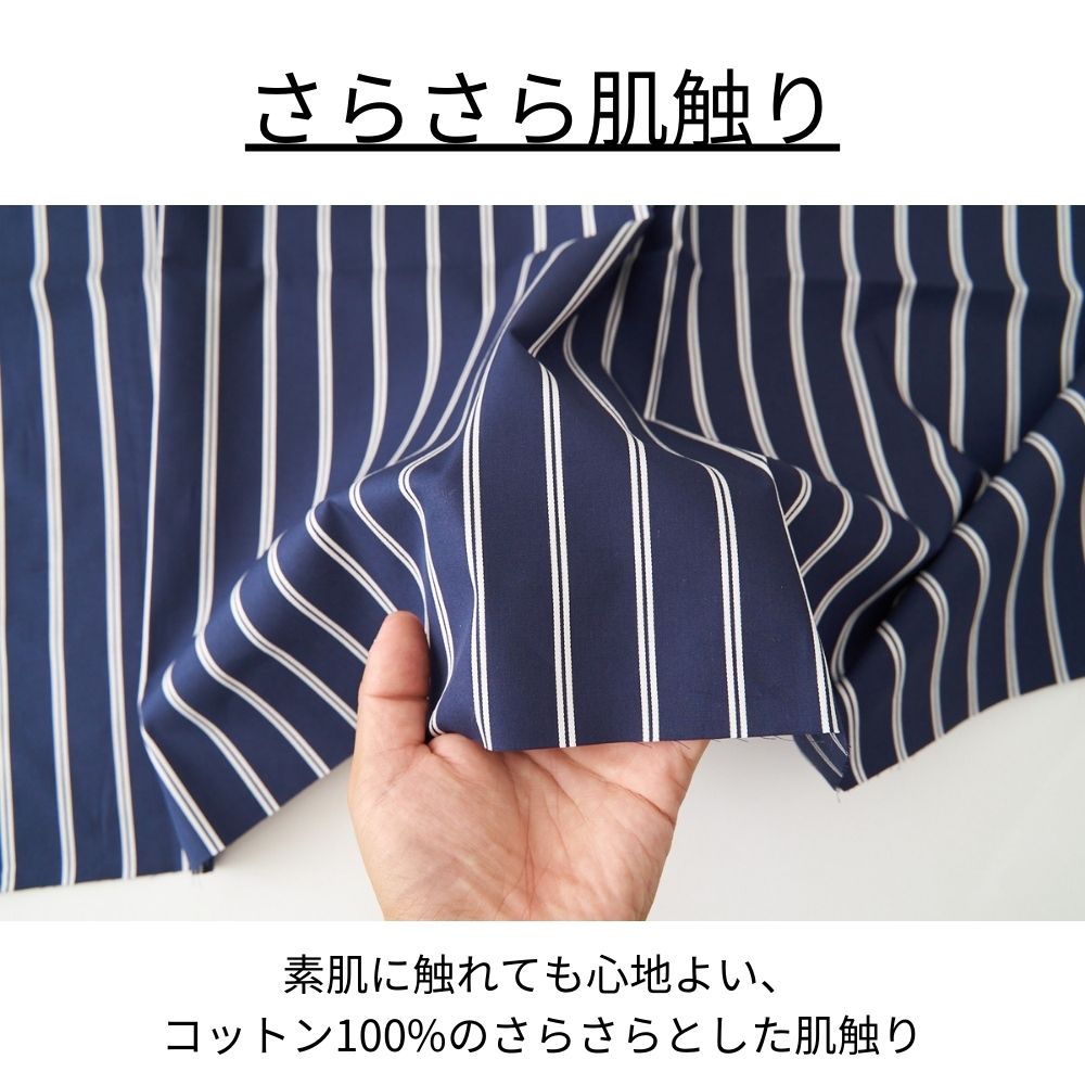 コットンサテンストライプ 3558