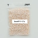 ドール用 3mm/4mm ボタン ホワイト/ブラック/ベージュ/コーヒー　45個入り