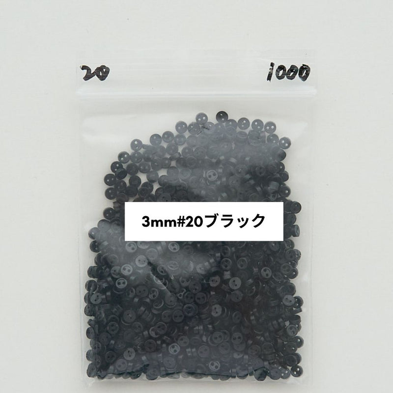 ドール用 3mm/4mm ボタン ホワイト/ブラック/ベージュ/コーヒー　45個入り#サイズ_3mm
