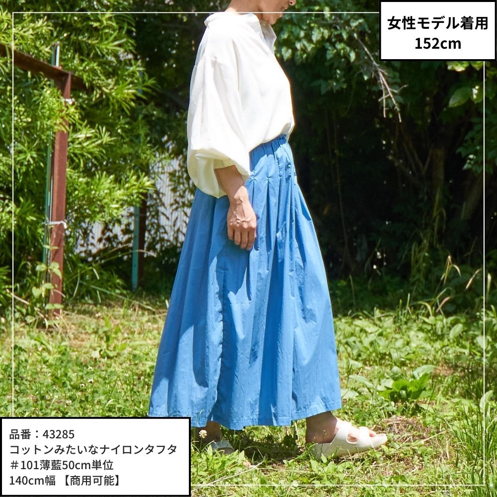 基本のタックスカートの型紙【商用利用可】メール便5個まで