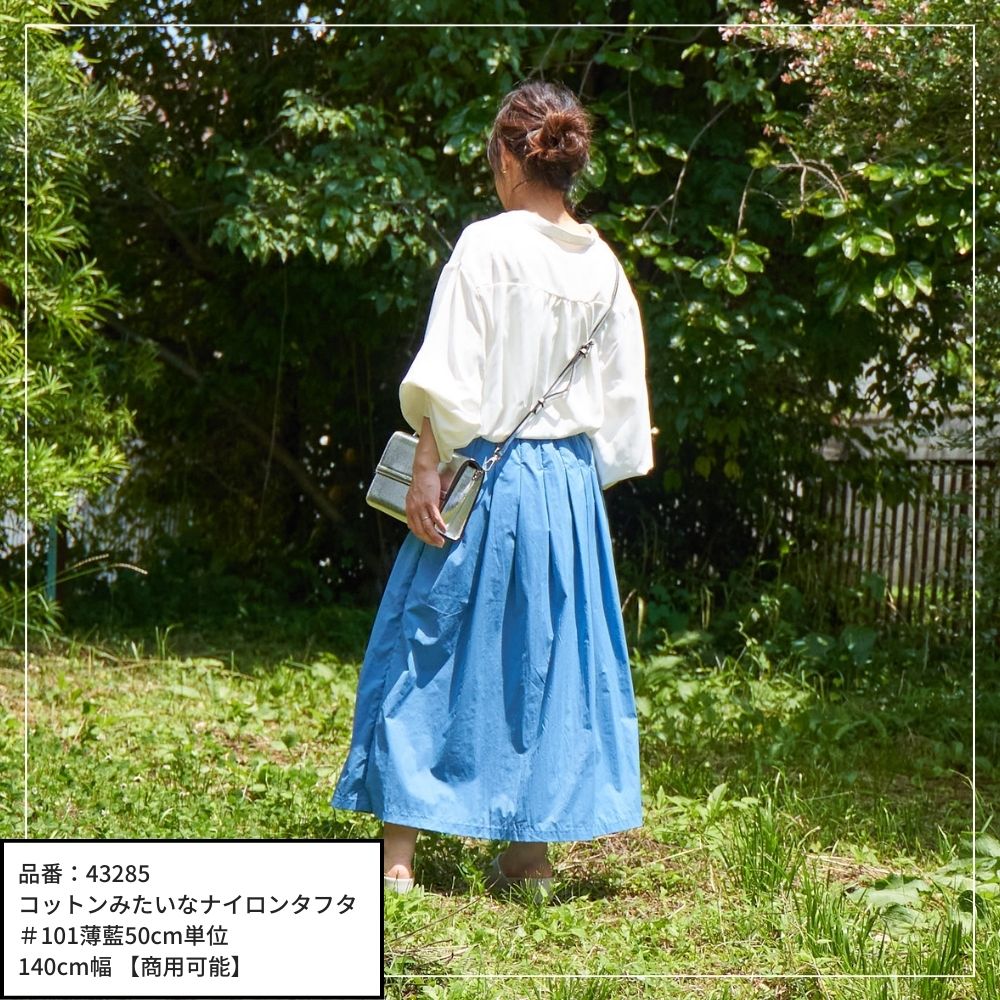 基本のタックスカートの型紙【商用利用可】メール便5個まで