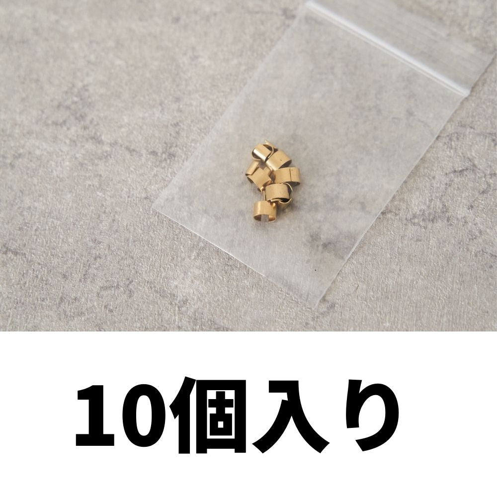 4~5mm用ひも留め 10個入 画像2