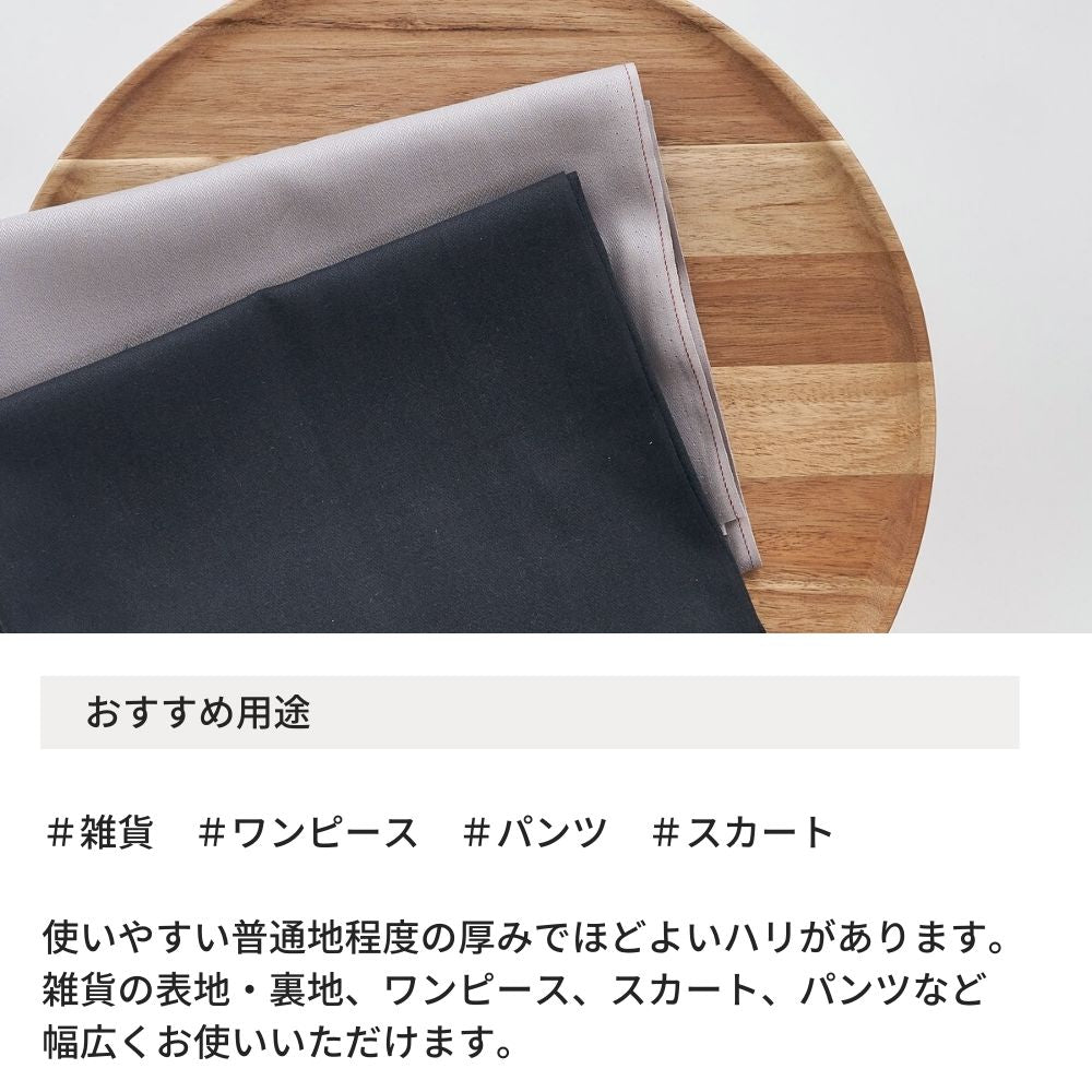 コットン セルビッチヘリンボーン