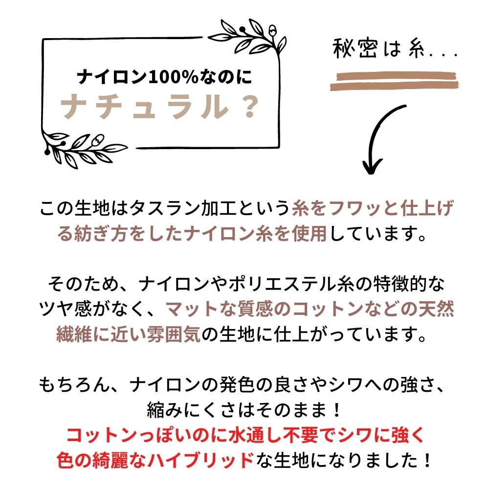 タスラン ナイロンウェザー 無地