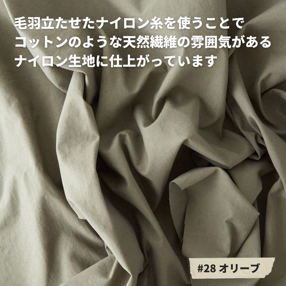 ナイロンオックス オニベジ 天然染料 生地