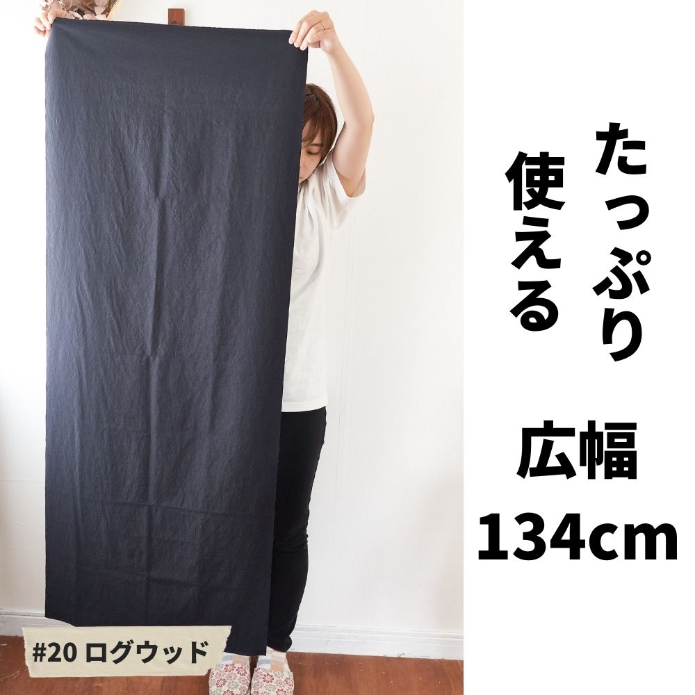 ナイロンオックス オニベジ 天然染料 生地