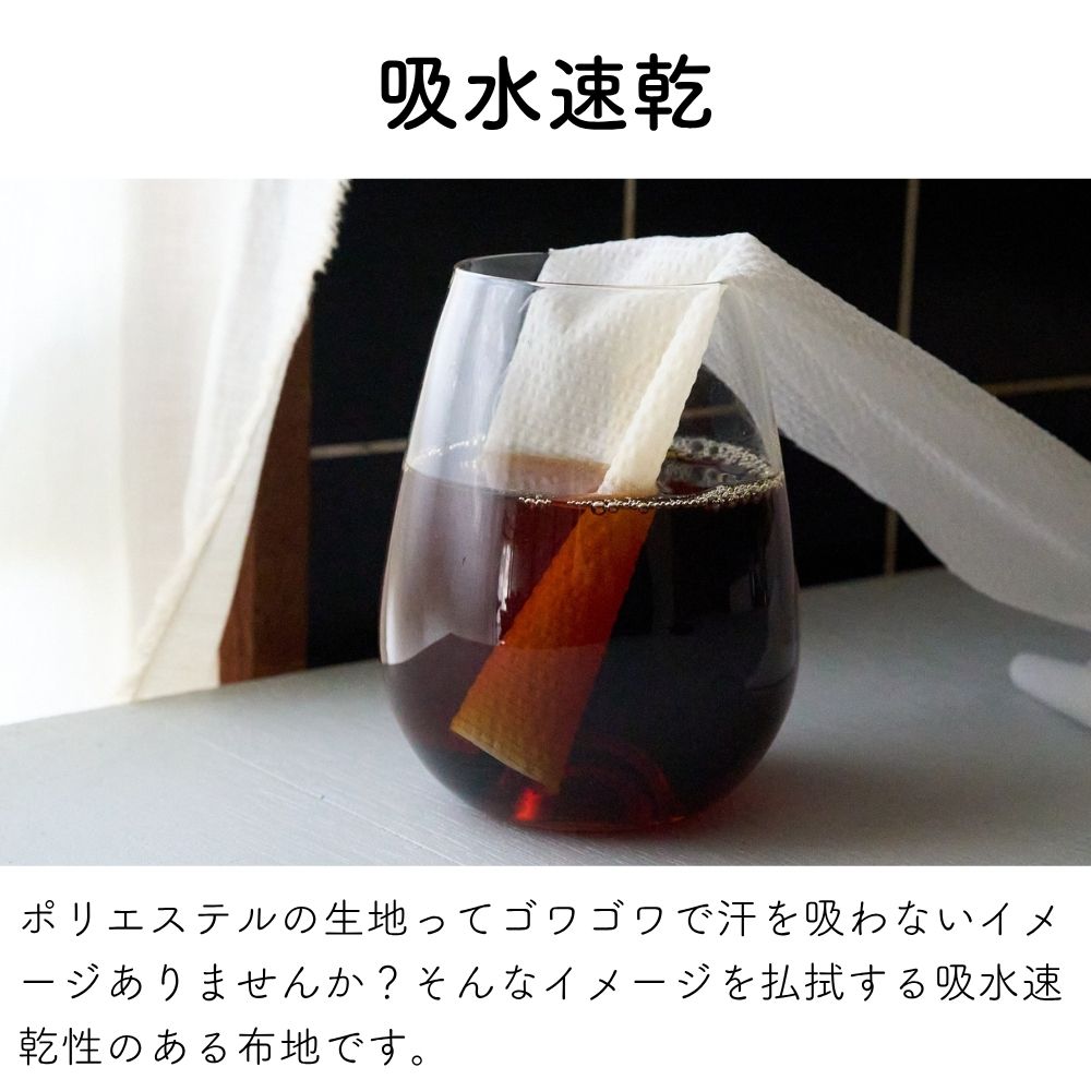 ポリエステル 吸水速乾サッカー リップル 無地