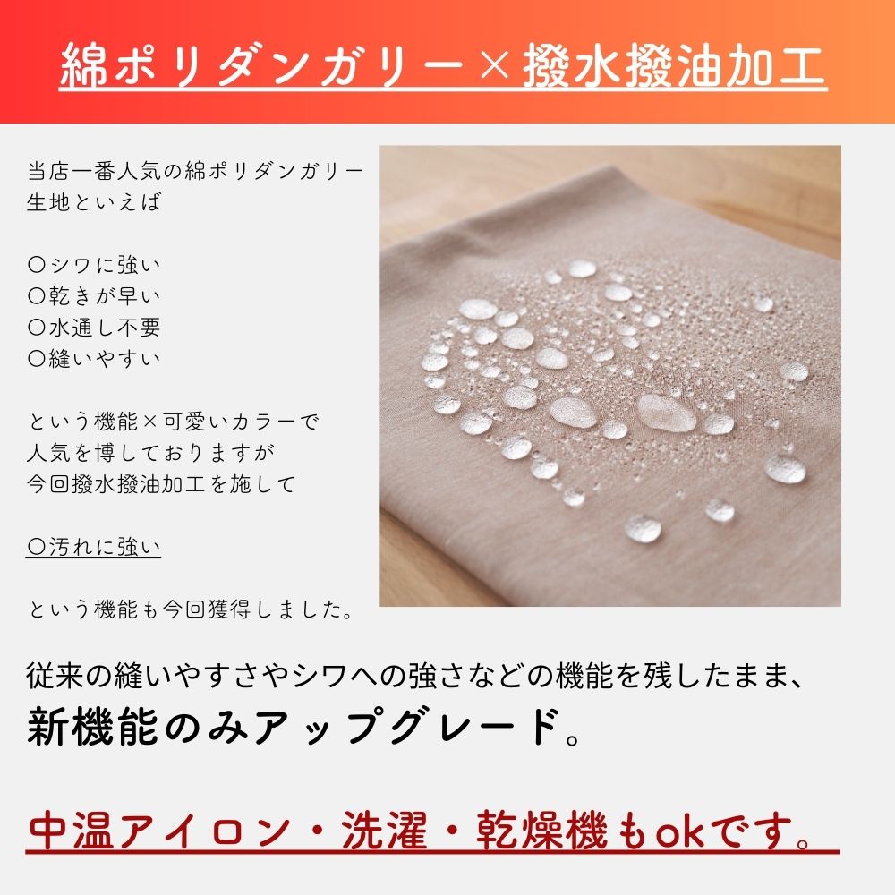 撥水撥油　綿ポリ交織ダンガリー 基本カラー 画像3
