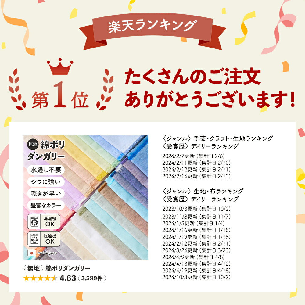綿ポリダンガリー　無地#カラー_共通