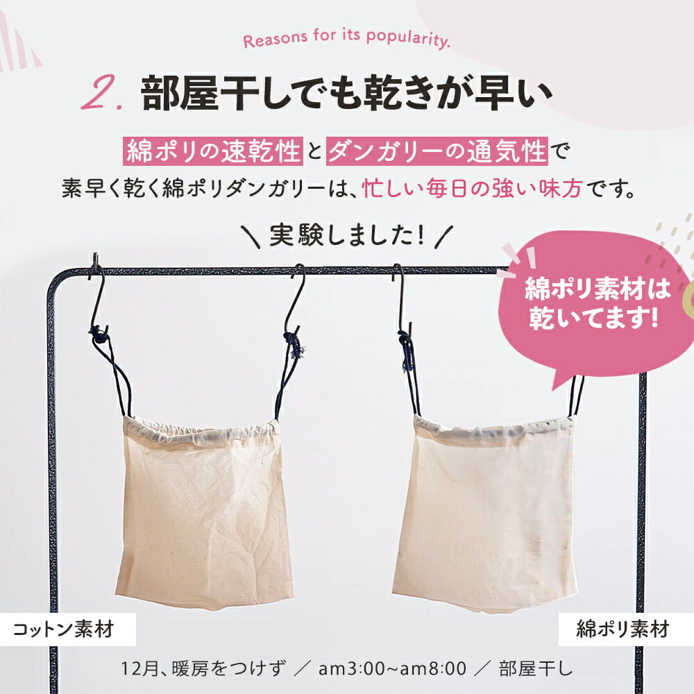 綿ポリダンガリー　#カラー_共通