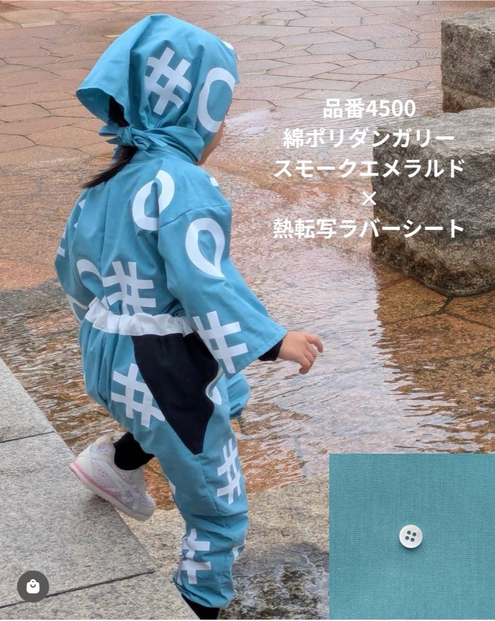 綿ポリダンガリー 無地 忍者服 熱転写ラバーシート作例#カラー_#205　スモークエメラルド